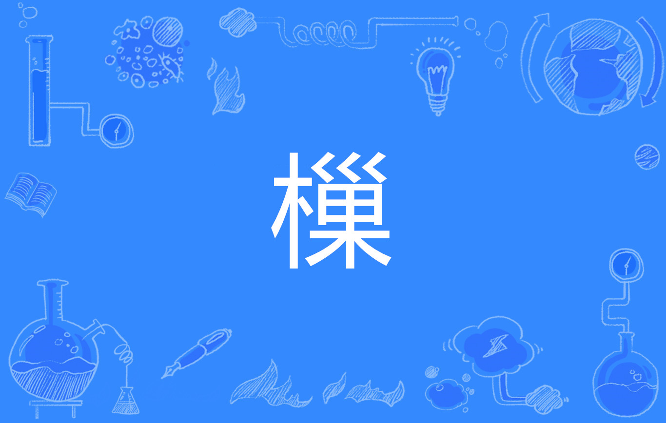 	€?n节A?dy檦樛/jCW≮(?b濟?苻]c婏0KE_的简单介绍-lck赛事直播