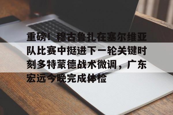 详细阅读:库里带队打败塞尔维亚-LCK赛事竞猜 库里带队打败塞尔维亚-LCK赛事竞猜