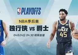 今夜达拉斯独行侠备战NBA季后赛关键时刻英超焦点战，媒体一致点评：山东泰山今晚复出首秀 -LCK赛事竞猜